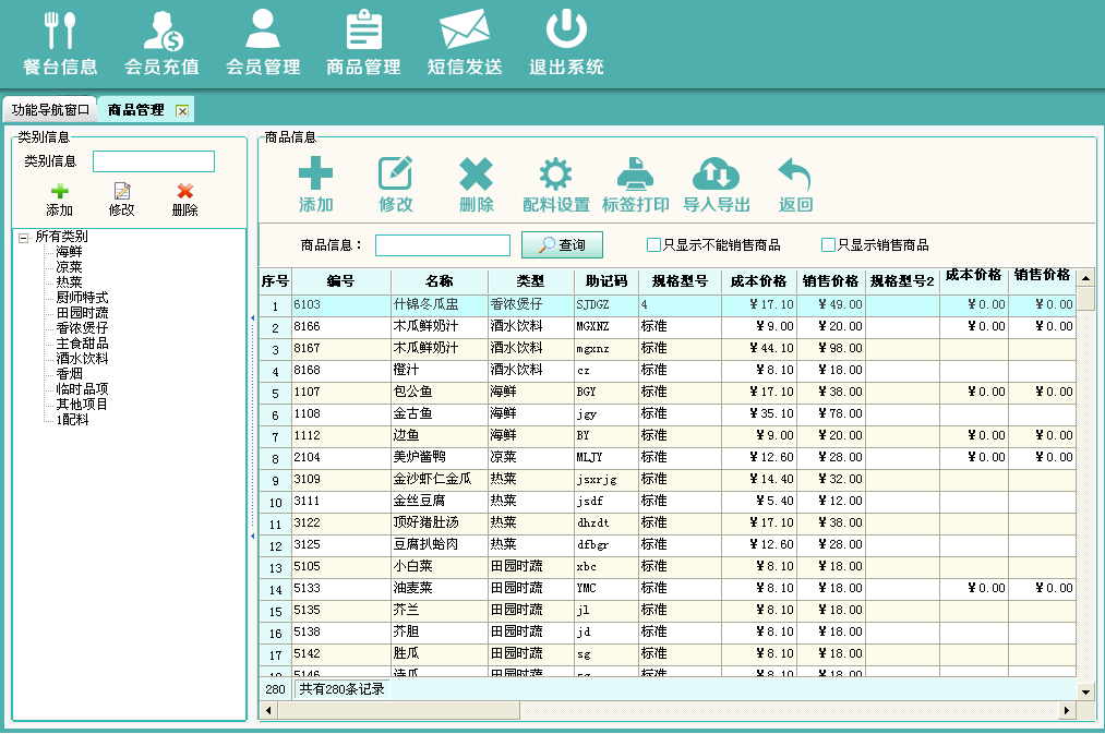 領(lǐng)智餐飲管理系統(tǒng) 賦能餐飲業(yè)高效運(yùn)營與智慧升級
